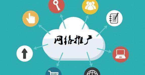 南安传统企业做网络推广应该要明白这3个重要问题