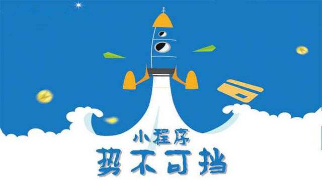 南安微信小程序开发如何助力传统零售商突破经营难题