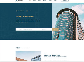 南安华盛地产，打造你的理想窝